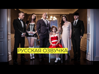 video анна запретная пародия часть 1 chloe foster whitney wright vienna black eliza jane jane wilde ember snow scarlett sex