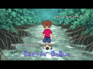 video inazuma eleven go tv 2 одиннадцать молний только вперед 2 сезон 7 серия enilou allestra sex