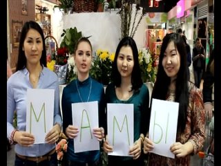 video поздравление 4 с 8 марта от покупателей тц смайлcity sex