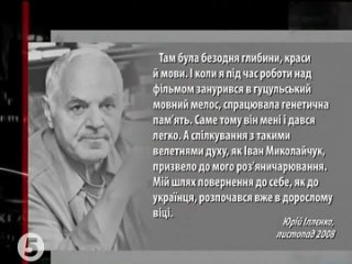video народни й контроль памяті юрія іллєнка 2010 sex