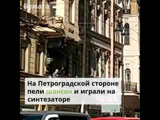 video как петербуржцы устраивают вечеринки на балконах во время самоизоляции sex