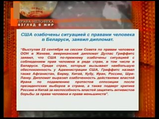video права человека взгляд в мир молодые женщин ирака американцами евгений новиков беларусь sex