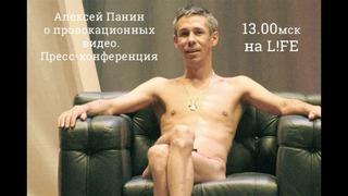 video алексей панин о порно видео с его участием sex
