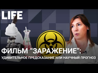 video заражение фильм предсказание sex