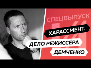 video известный режиссёр оказался молодые дело демченко sex