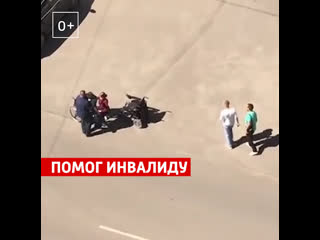 video мужчина помог инвалидам колясочникам россия 1 sex