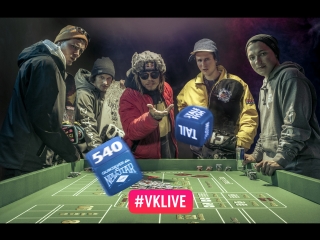 video прямая трансляция red bull roll the dice 2018 сочи sex