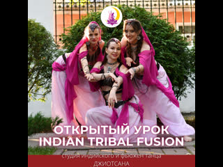 video направление indian tribal fusion sex