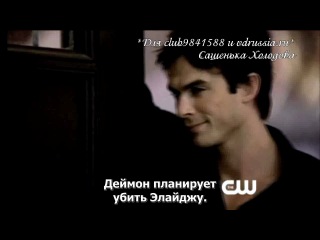 video дневники вампира the vampire diaries 2 сезон 15 серия званый ужин промо sex
