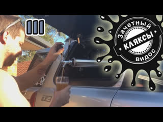 video пивасик в машине зачётный видос кляксы 111 sex