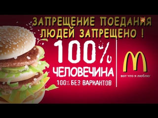 video способы манипуляции общественным мнением управления стадом с помощью сми или как легализовать что угодно людоедство sex