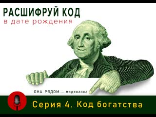 video серия 4 прибыльная деятельность по дате рождения sex