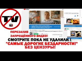 video перезалив смотрите пока не удалили псевдоискусство в сатанизме самые дорогие бездарностиблог буянова дмитрия sex