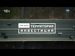 video территория инвестиций анонс sex
