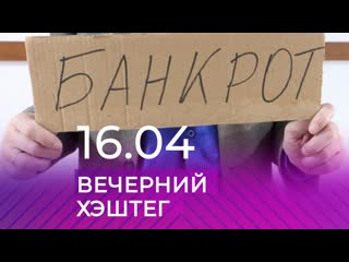 video вечерний хэштег коллекторы банкроты паводок глобальное потепление sex