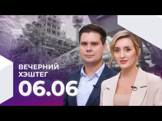 video вечерний хэштег нефтегаз sex
