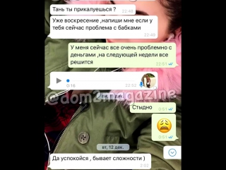 video переписка тани графовой и арая чобаняна sex