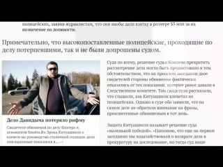 video эрик давидыч победа клевета рассыпалась в суде sex