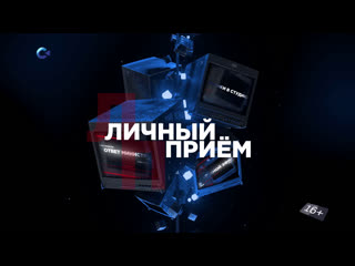 video личный приём министерство здравоохранения 01 02 2023 sex