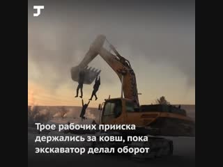 video в красноярске устроили карусель на экскаваторе sex