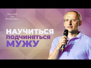 video подчиняясь мужу жена становится его обладательницей торсунов о г sex