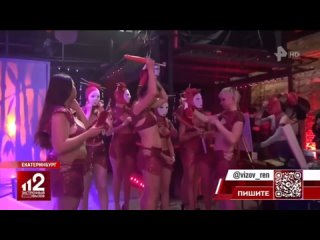 video голая вечеринка в екатеринбурге осквернено священное для военных место sex