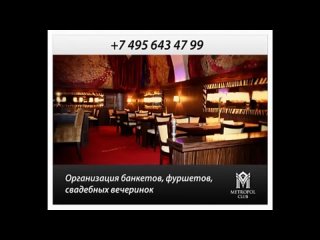 video клуб кай метов метрополь sex