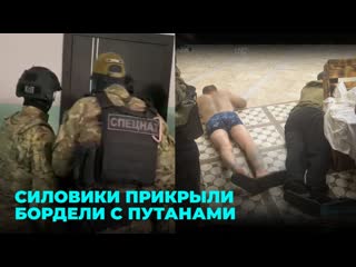 video изъяли презервативы и секс игрушки хозяйку борделя будут судить за проституцию sex