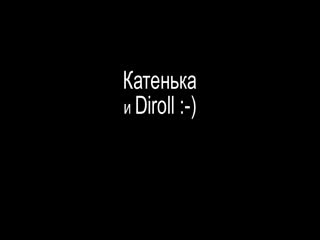 video катенька и diroll прикольное видео sex