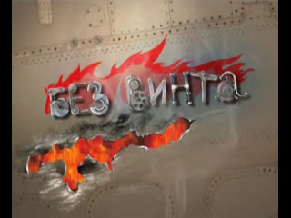 video без винта 40 выпуск камеры безопасности wolfteam international cricket captain 2008 lost planet porn sex