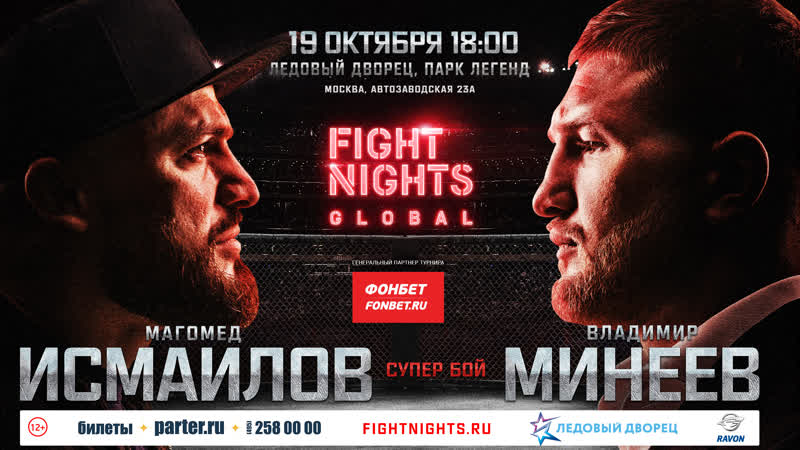 video fng90 free live stream прямая трансляция турнира fight nights global 90 в москве sex