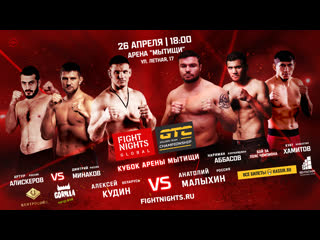 video fng93 free live stream прямая трансляция турнира fight nights global 93 sex