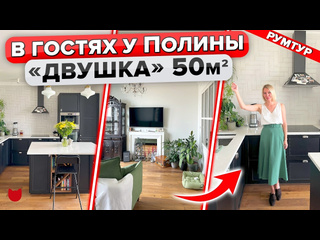 video восторг идеальная двушка 50 м2 стильный интерьер без дизайнера спальня с фальш окном рум тур sex