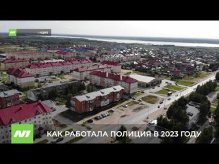video полицейские нижневартовска рассказали сколько преступлений раскрыли в 2023 году sex