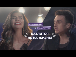 video milka dark milk два мнения одно открытие анна седокова vs влад топалов sex