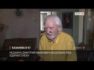 video 97 летний дед снял проститутку но его сексу помешала сноха которую он избил палкой sex