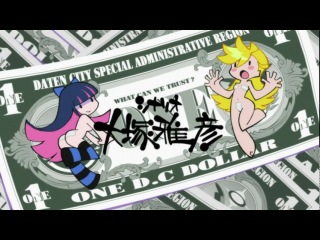 video panty stocking with garterbelt труська чулко и пресвятой подвяз 7 серия ancord sex