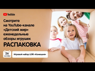 video молодые мир распакоа конюшня lori sex