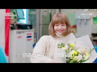 video lisa blackpink babymonster introducing chiquita with pharita talk sex
