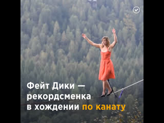 video экстремальная девушка канатоходец sex