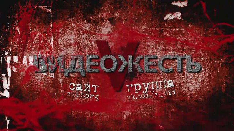 video невероятное везение видеожесть sex