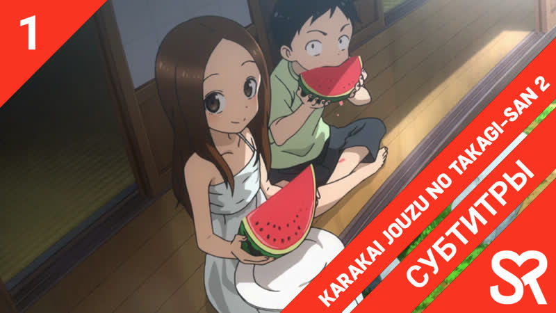 video субтитры 1 серия karakai jouzu no takagi san 2 поддразнивание такаги 2 by air niki sovetromantica sex