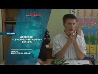 video фестиваль образование карьера бизнес sex
