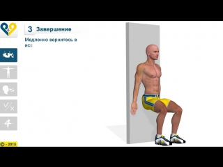 video sls как выполнять упражнение приседания у стены sex