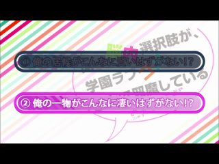 video noucome проклятие мультивыбора превратило мою жизнь в ад 8 серия ancord animeria sex