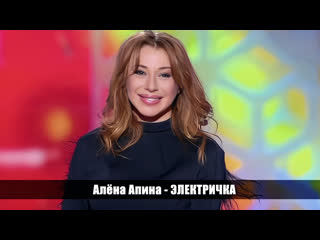 video алёна апина электричка субботний вечер sex