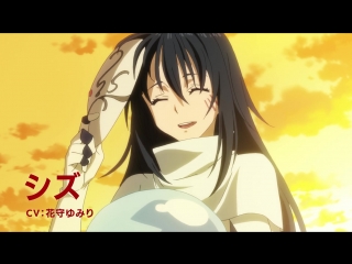 video tensei shitara slime datta ken о моём перерождении в слизь трейлер sex