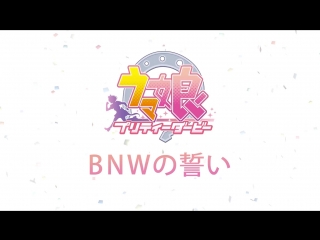 video девушки пони славное дерби uma musume pretty derby промо овы sex