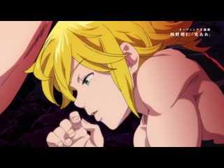 video nanatsu no taizai 4 семь смертных грехов 4 тизер sex