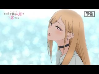video sono bisque doll wa koi эта фарфоровая кукла влюбилась превью 8 sex